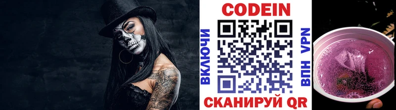гидра рабочий сайт  Сурск  Кодеин напиток Lean (лин) 