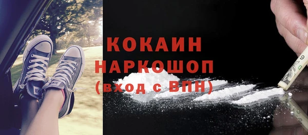 кокаин премиум Абинск