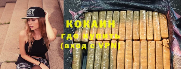 кокаин премиум Абинск